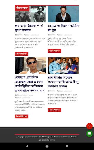 Assamese  News - All Asamiya Newspaper, India screenshot 10
