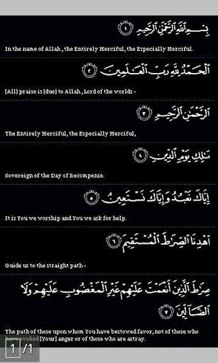 Surah Al Fatiha скриншот 1
