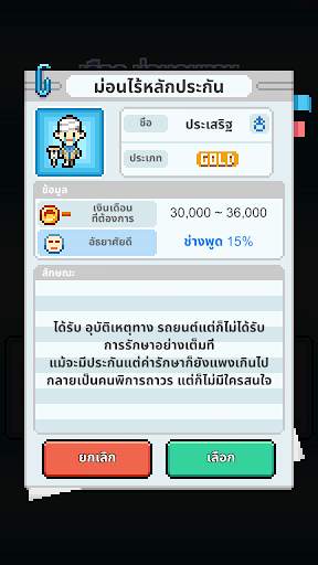 ม่อนคนงาน screenshot 7