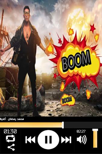 محمد رمضان أغنية بوم 2019 |  بدون نت screenshot 4