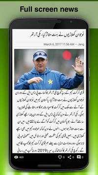 Urdu News screenshot 5