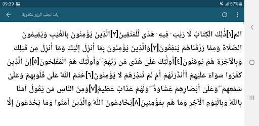 Verses to bring livelihood and screenshot 8