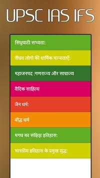 Bharat ka itihas screenshot 3