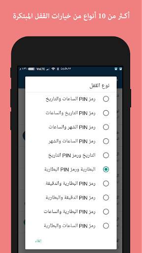 اقفل التطبيقات - Ultra Lock 2 تصوير الشاشة