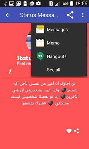 Status Messages screenshot 8
