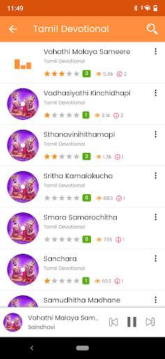 Krishna Devotional screenshot 4
