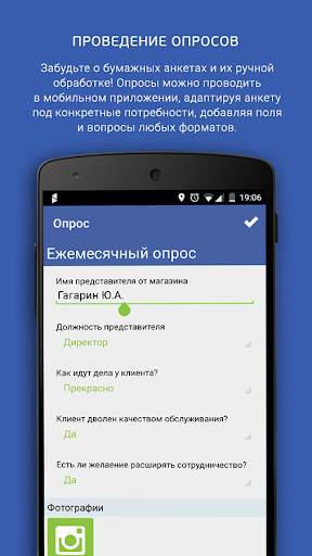 Мобильная торговля EdiAgent скриншот 6