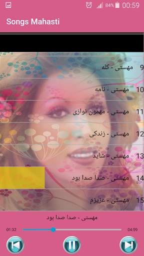 جديد مهستى بدون اينترنيت - Mahasti Songs screenshot 4