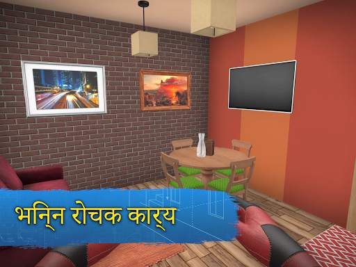 House Flipper: होम डिजाइन स्क्रीनशॉट 9