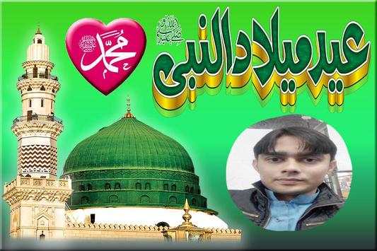 12 Rabi ul Awal Photo Frames screenshot 2