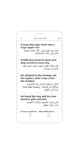 القاموس المعلم screenshot 12