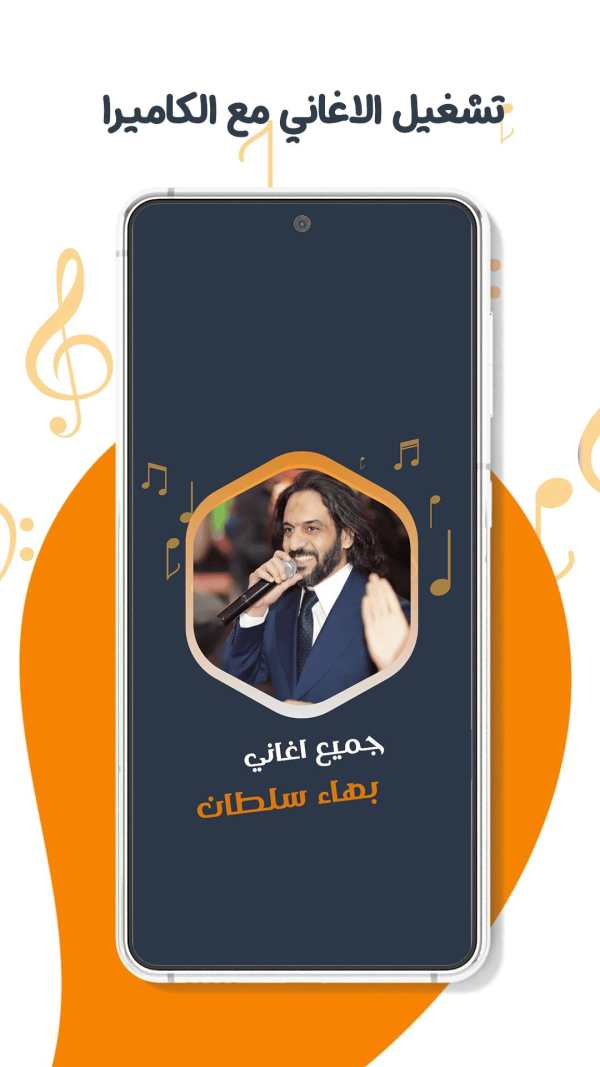 اغاني بهاء سلطان بدون نت|كلمات screenshot 4