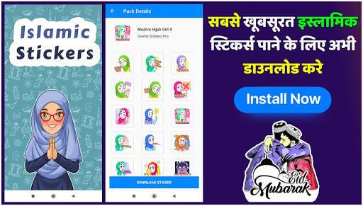 Islamic Stickers 2020 - Arabic & Hindi Collection screenshot 1