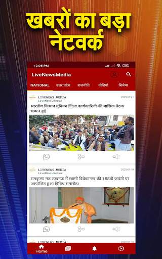Live News Media -The Hindi News App screenshot 4