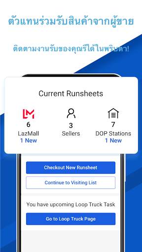 Lazada Logistics screenshot 4