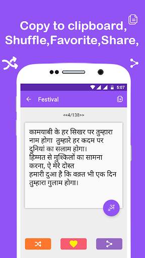 Hindi Status screenshot 3