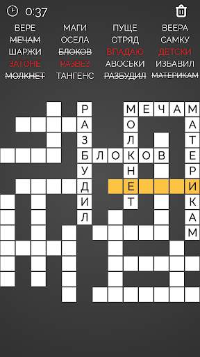 кроссворд скриншот 5