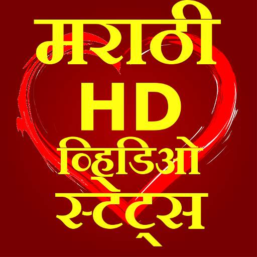 Marathi video status | video status 3.9.17