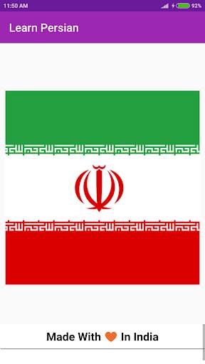 Learn Persian скриншот 7