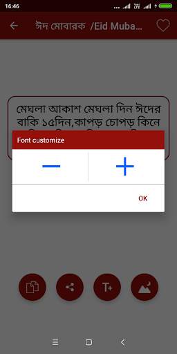 Bangla Status for whatsapp & fb screenshot 5