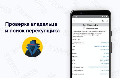 Автобот - проверка авто по VIN screenshot 9