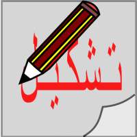 Arabic Editor with diacritics on 9Apps