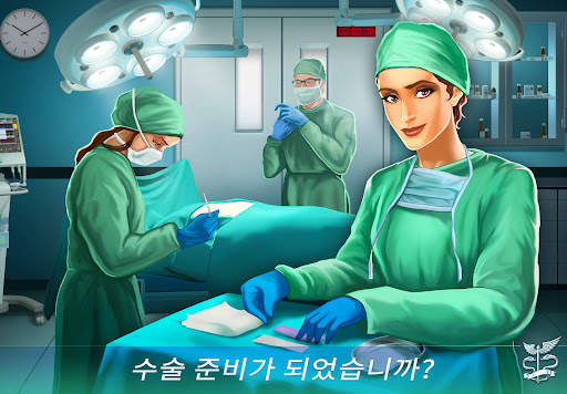 지금 운영 : 병원을 짓고 수술을 수행하십시오. screenshot 5