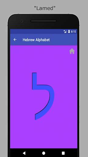 Hebrew Alphabet Letters скриншот 3