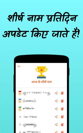 नाम ऐप : Nickfinder App स्क्रीनशॉट 6