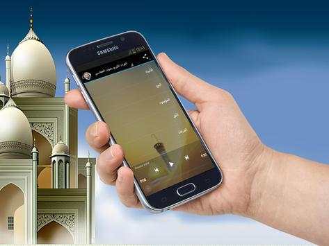 عفاسي القران كامل بدون نت 3 تصوير الشاشة