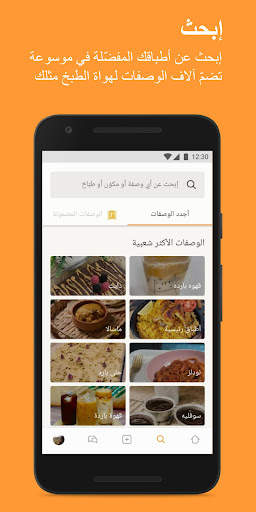 كوكباد – وصفات طبخ شهية screenshot 3