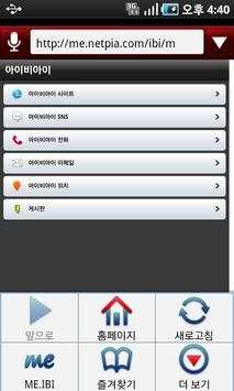 IBI browser скриншот 3