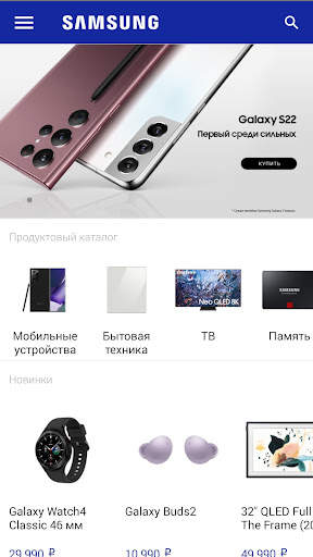 Магазин Samsung screenshot 1