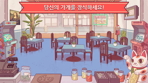 좋은 피자, 위대한 피자 screenshot 4