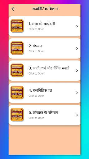 Class 10 Social Hindi Medium screenshot 11