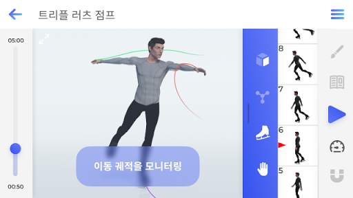 Freezio Figure Skating 3D app  screenshot 5