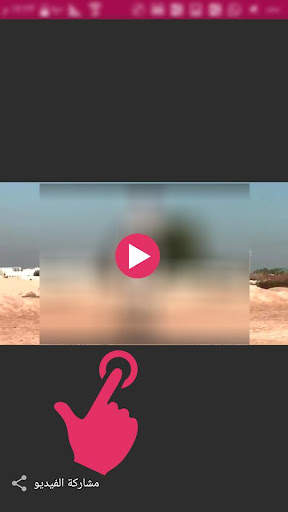 تحميل مقاطع انستقرام و فيديو screenshot 5