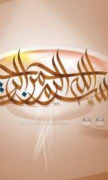 Basmala Wallpapers screenshot 1