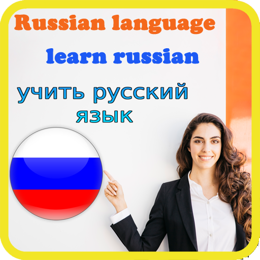 russian language - learn russian for beginner icon