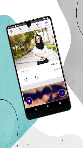 زواج ملتقى القلوب- تطبيق لزواج 3 تصوير الشاشة