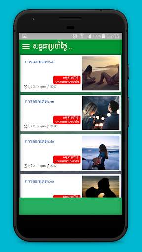 Learn Thai Khmer Pro screenshot 4
