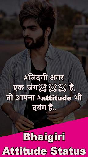 Killer Status - किलर Attitude स्टेटस Shayari Hindi screenshot 4