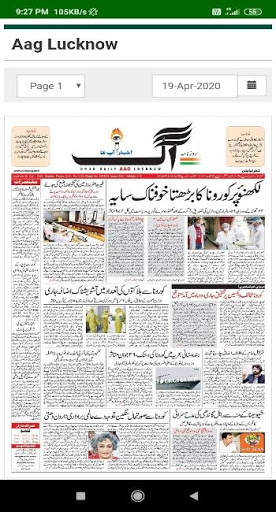 Up news paper app in Hindi screenshot 3