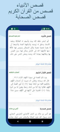 مواقيت الصلاة و الآذان الجزائر 2 تصوير الشاشة