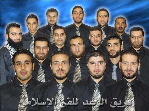 anachid firqat al waed screenshot 1