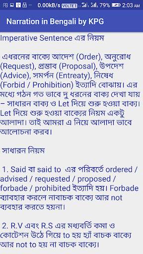 Narration in Bengali screenshot 6