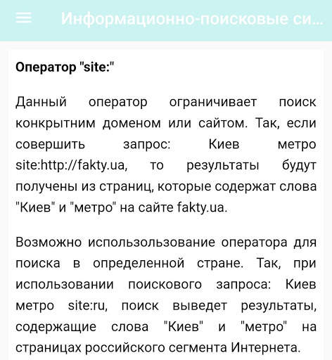 OSINT скриншот 1