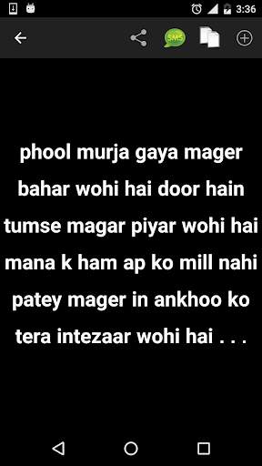 Urdu love sms screenshot 4