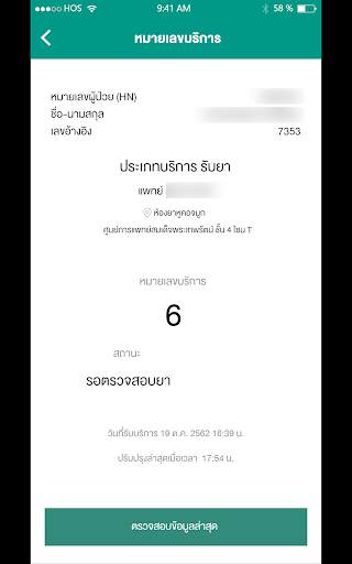 Rama App screenshot 11