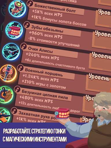 Clicker Racing скриншот 4